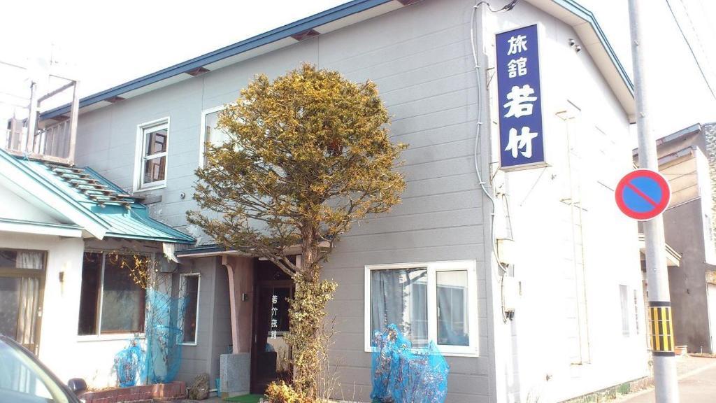 Wakatake Ryokan Kushiro Zewnętrze zdjęcie